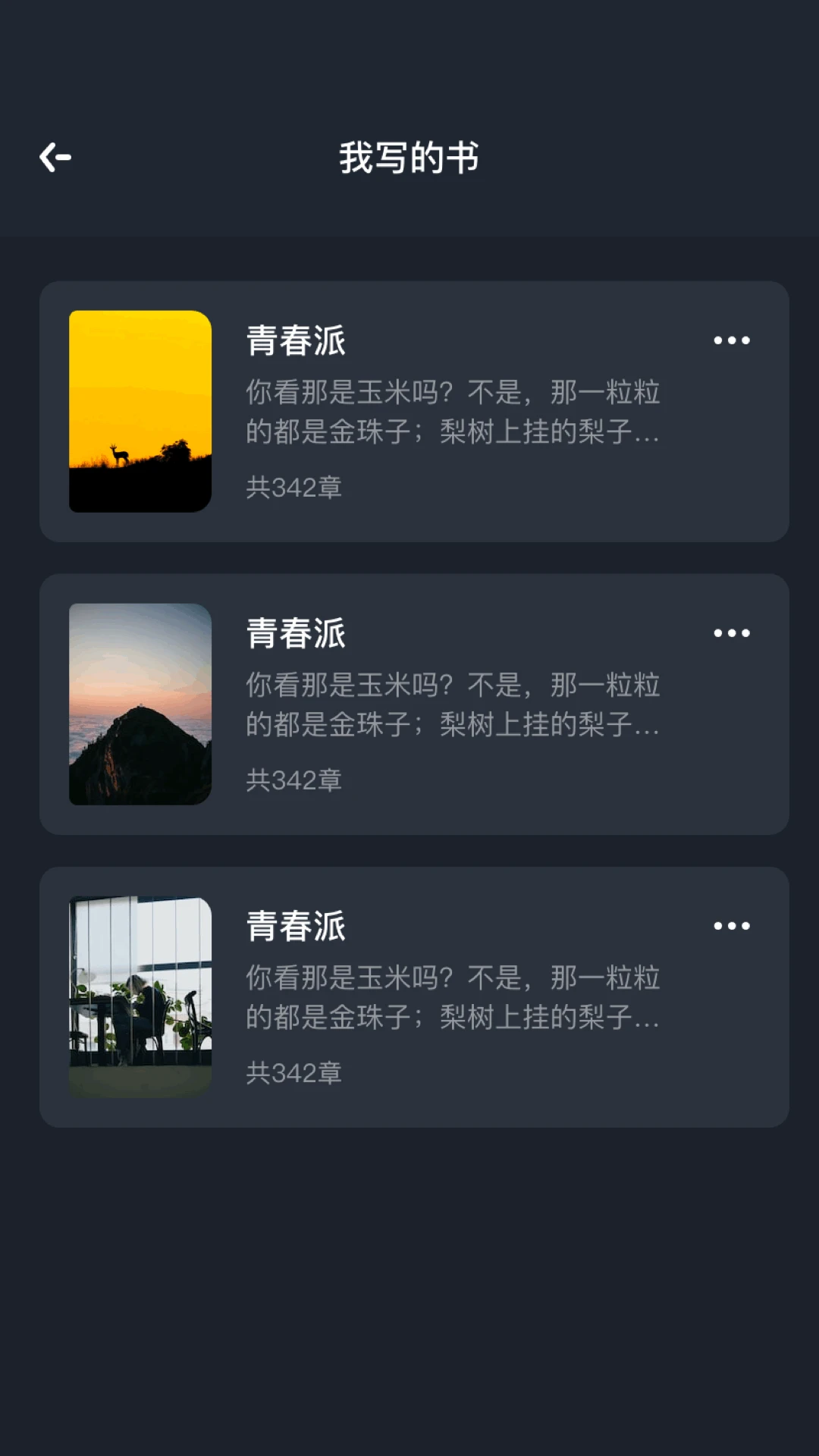 追书大师笔记功能