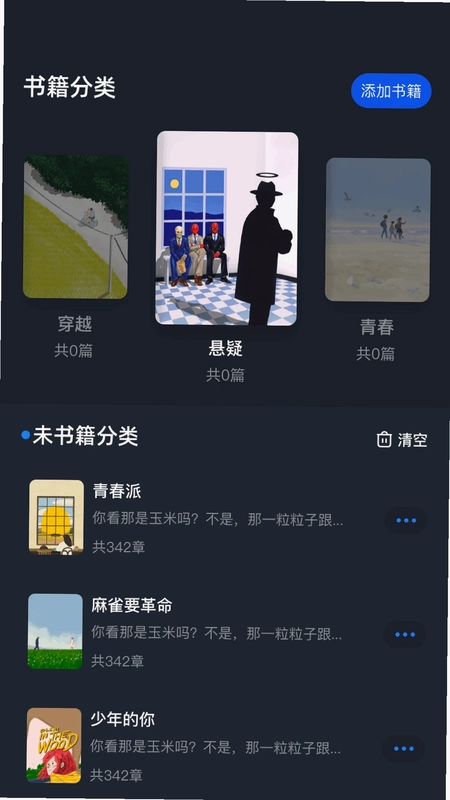 追书大师预览图