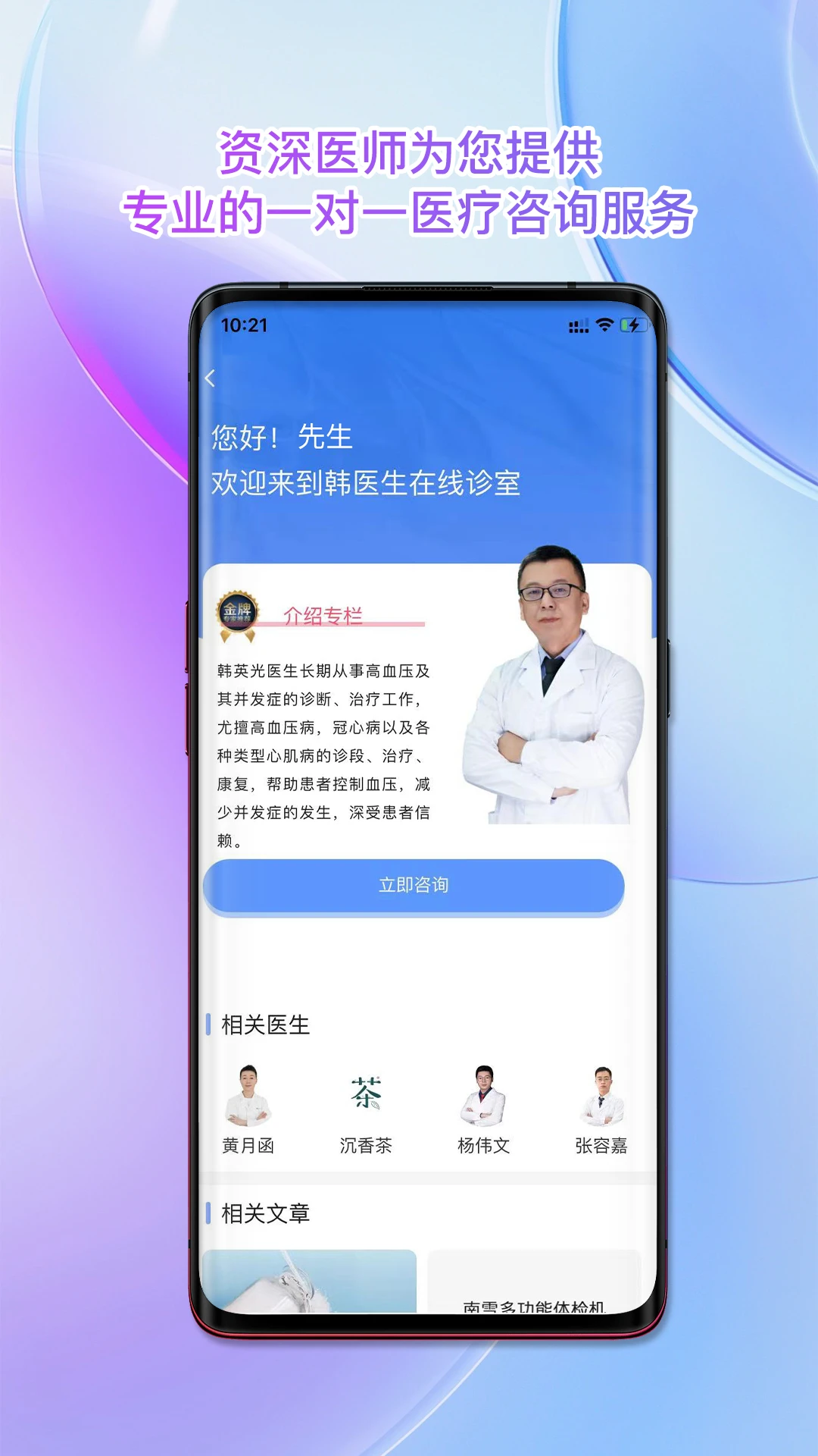 绑定智能手表步骤