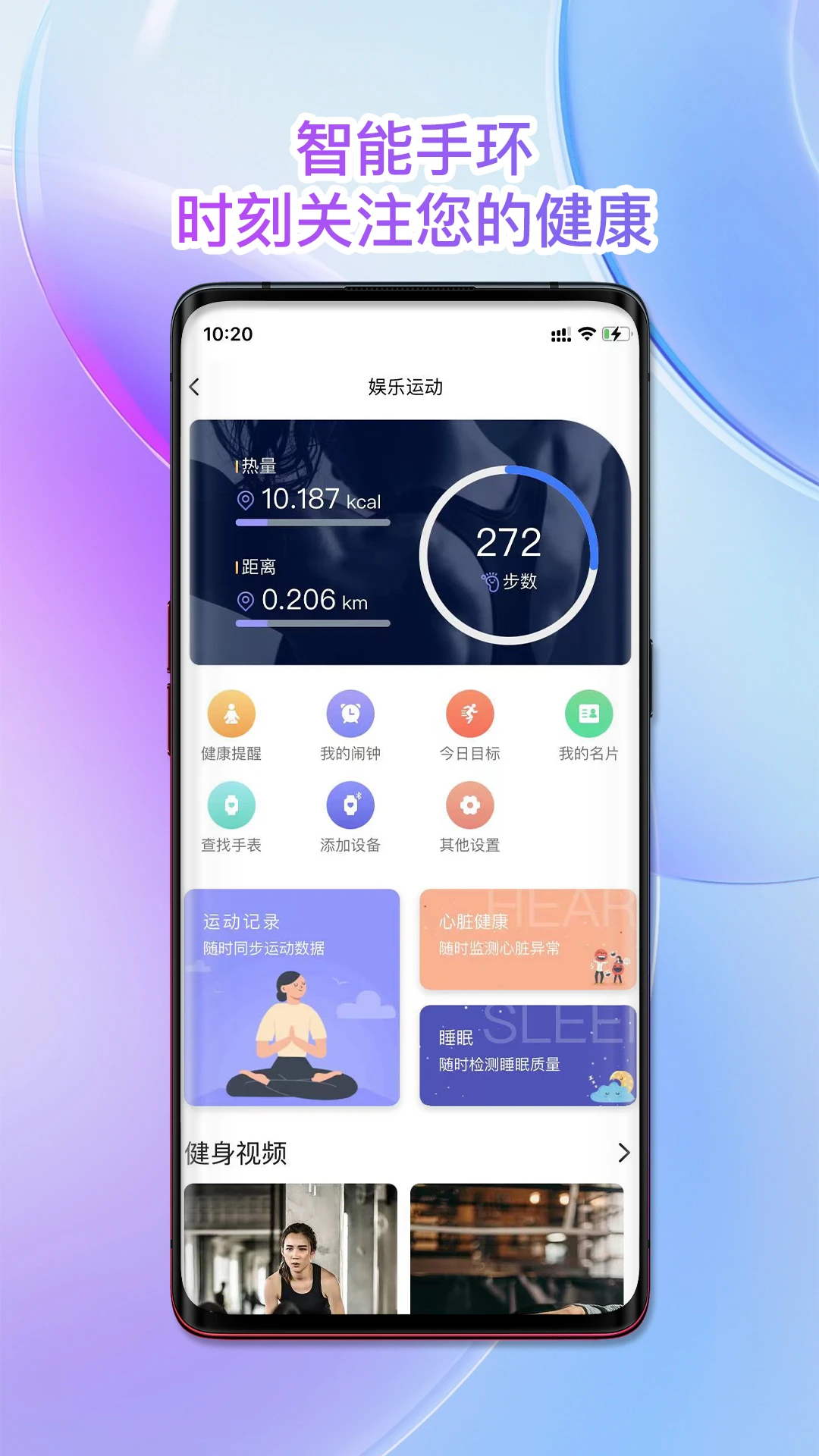 健康数据报告