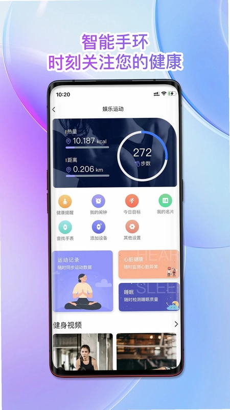 南雪健康家预览图