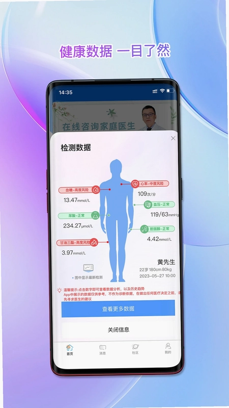南雪健康家预览图