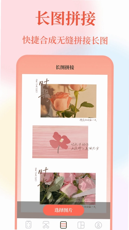 带壳截屏app预览图
