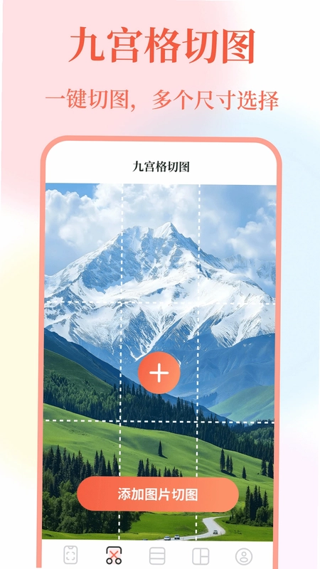 带壳截屏app预览图