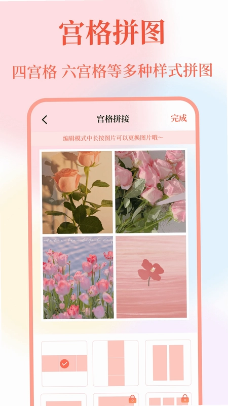 带壳截屏app预览图