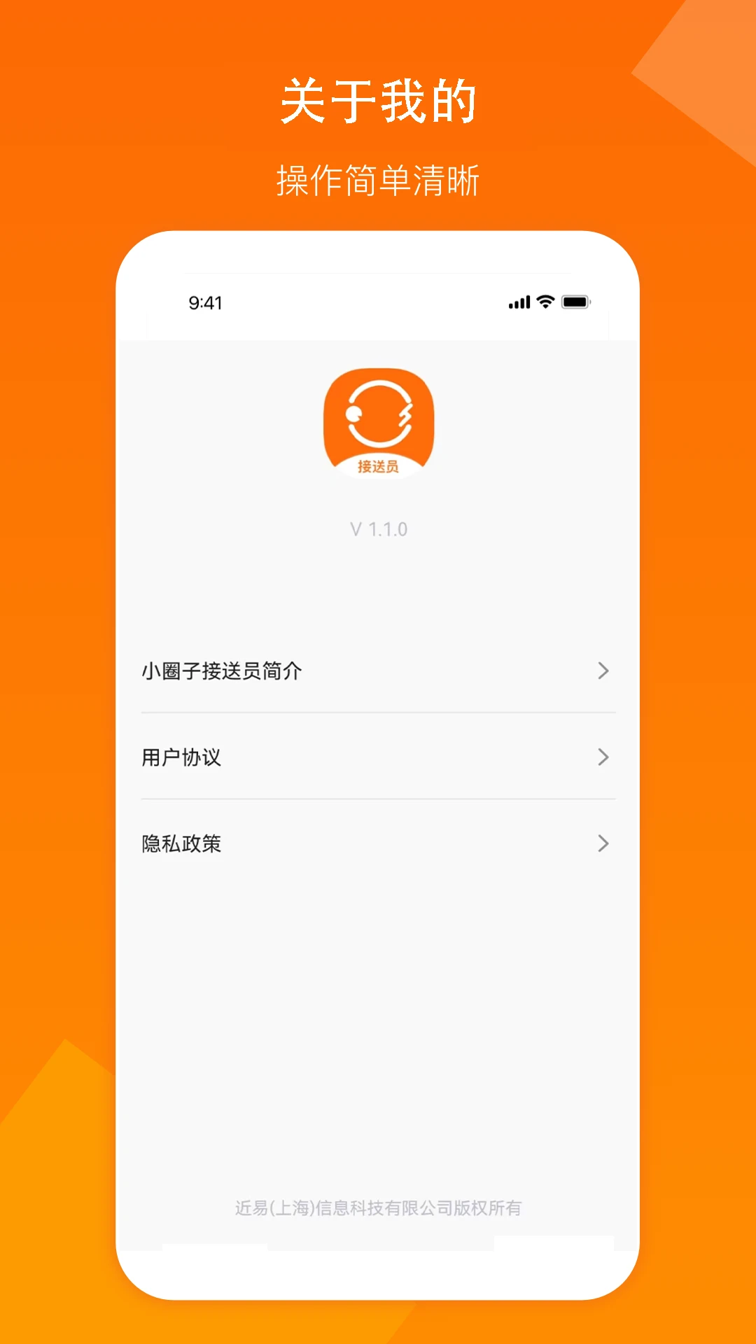 小圈子接送员支付