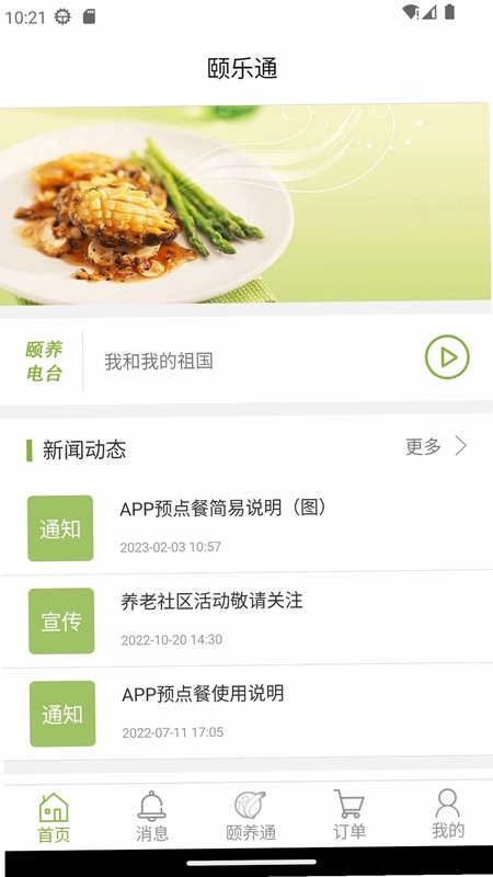 ����ͨ����appԤ��ͼ