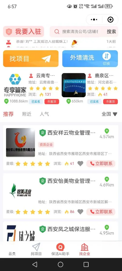 蜘蛛工高空作业筛选