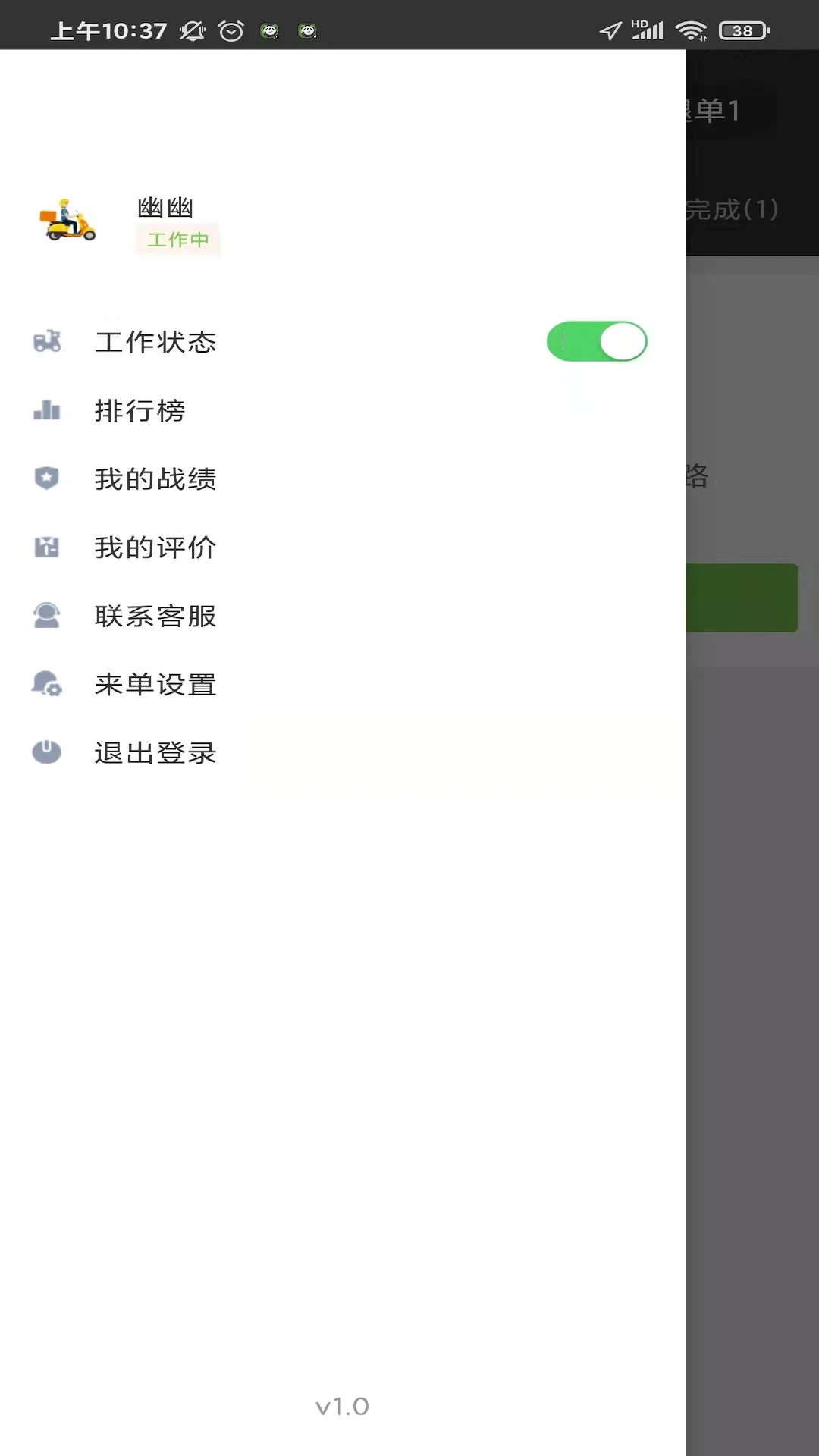 校园大咖骑士端个人中心