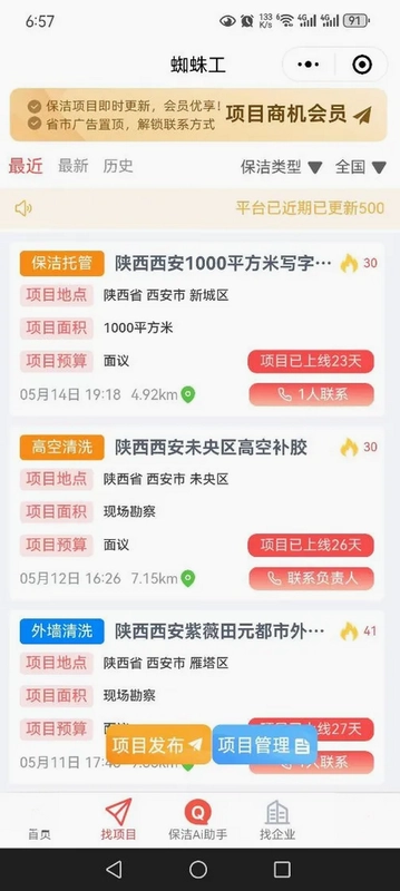 蜘蛛工预览图