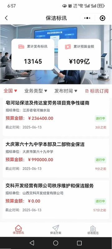 蜘蛛工预览图