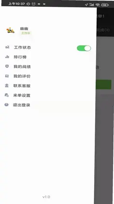 校园大咖骑士端app预览图