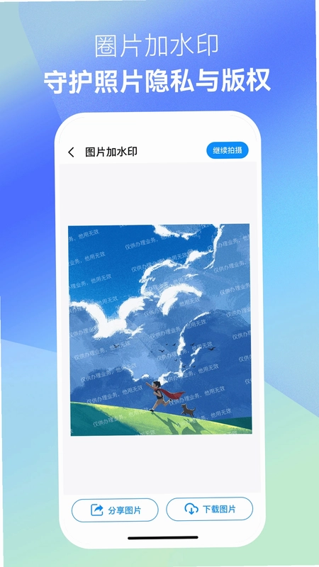 手机相册恢复帮预览图