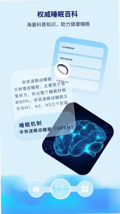 水母智眠预览图