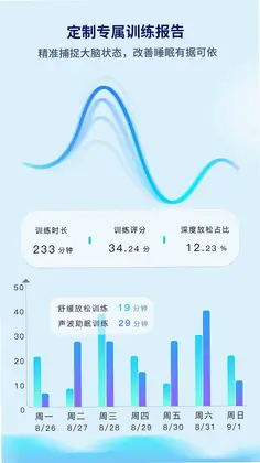 水母智眠预览图