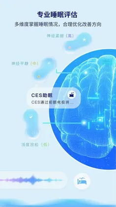 水母智眠预览图