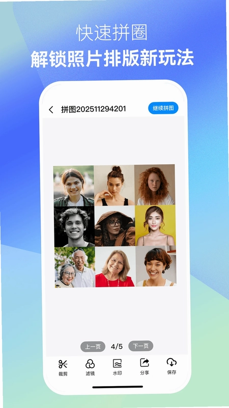 手机相册恢复帮预览图
