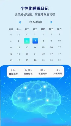 水母智眠预览图