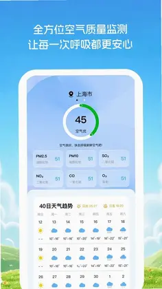 云间知天气预览图