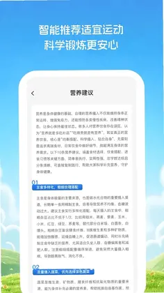 云间知天气预览图