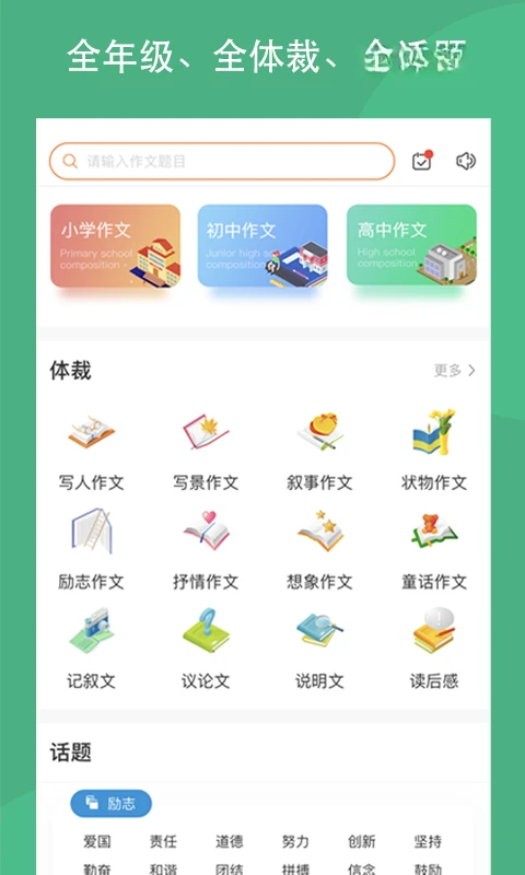 作文吧预览图