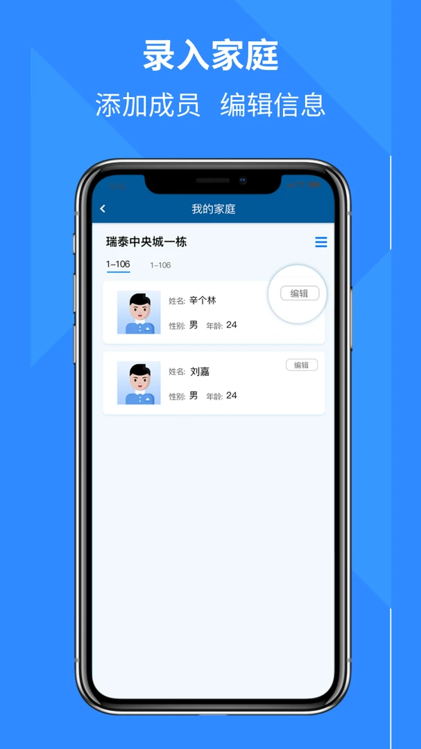 通立电梯使用记录