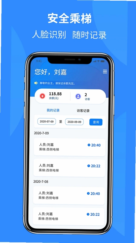 通立电梯预览图