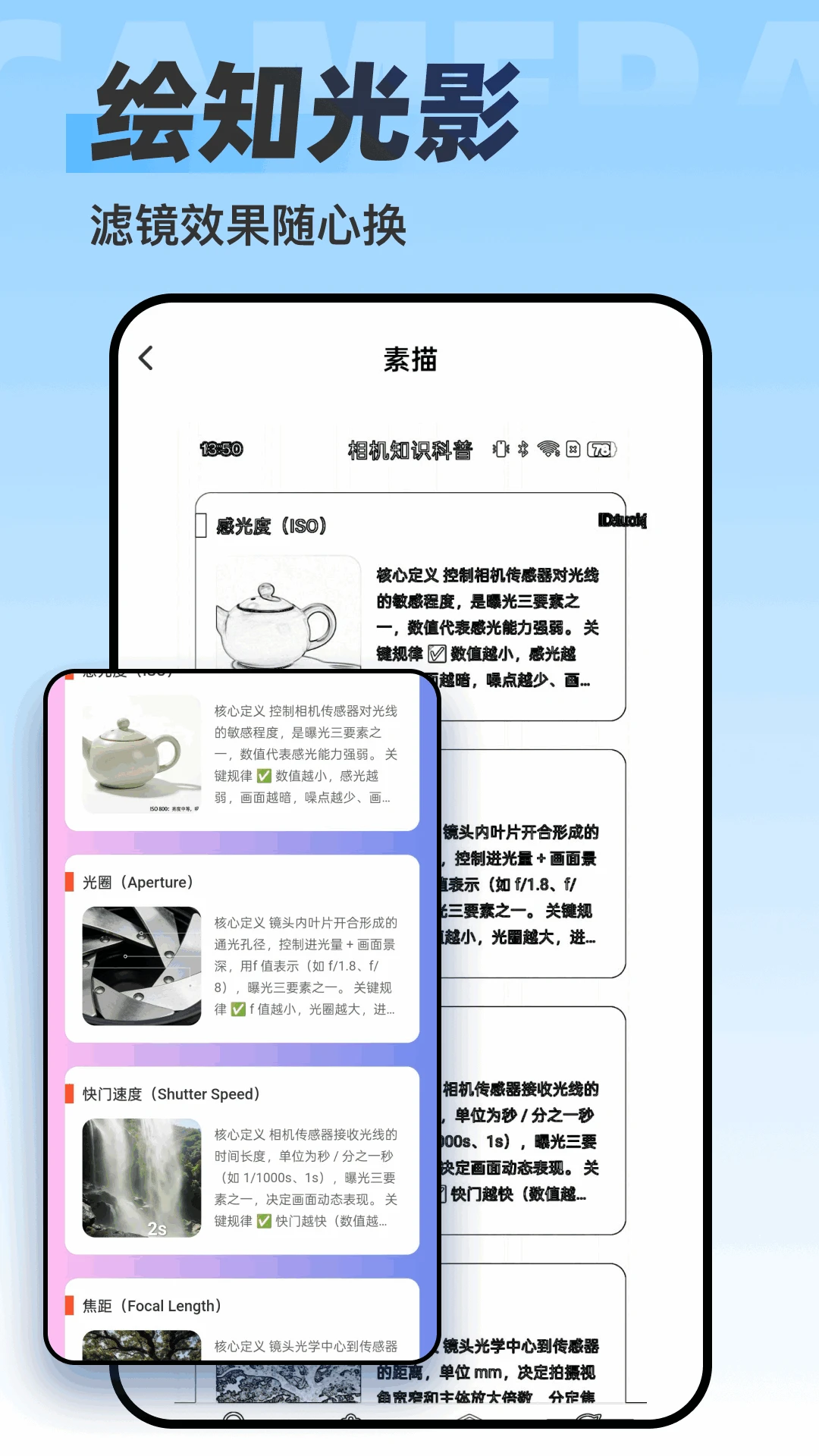 影绘相机滤镜效果展示