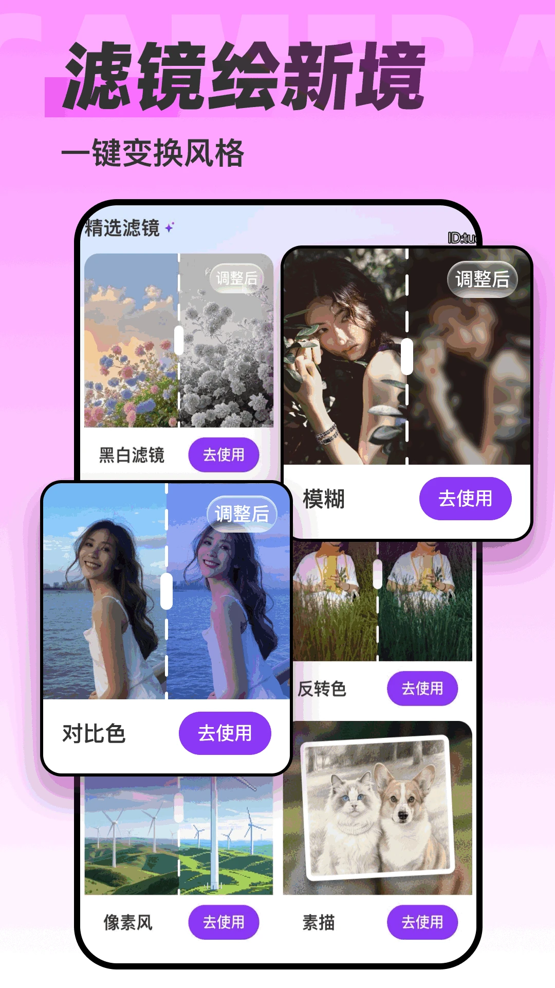 影绘相机摄影知识学习