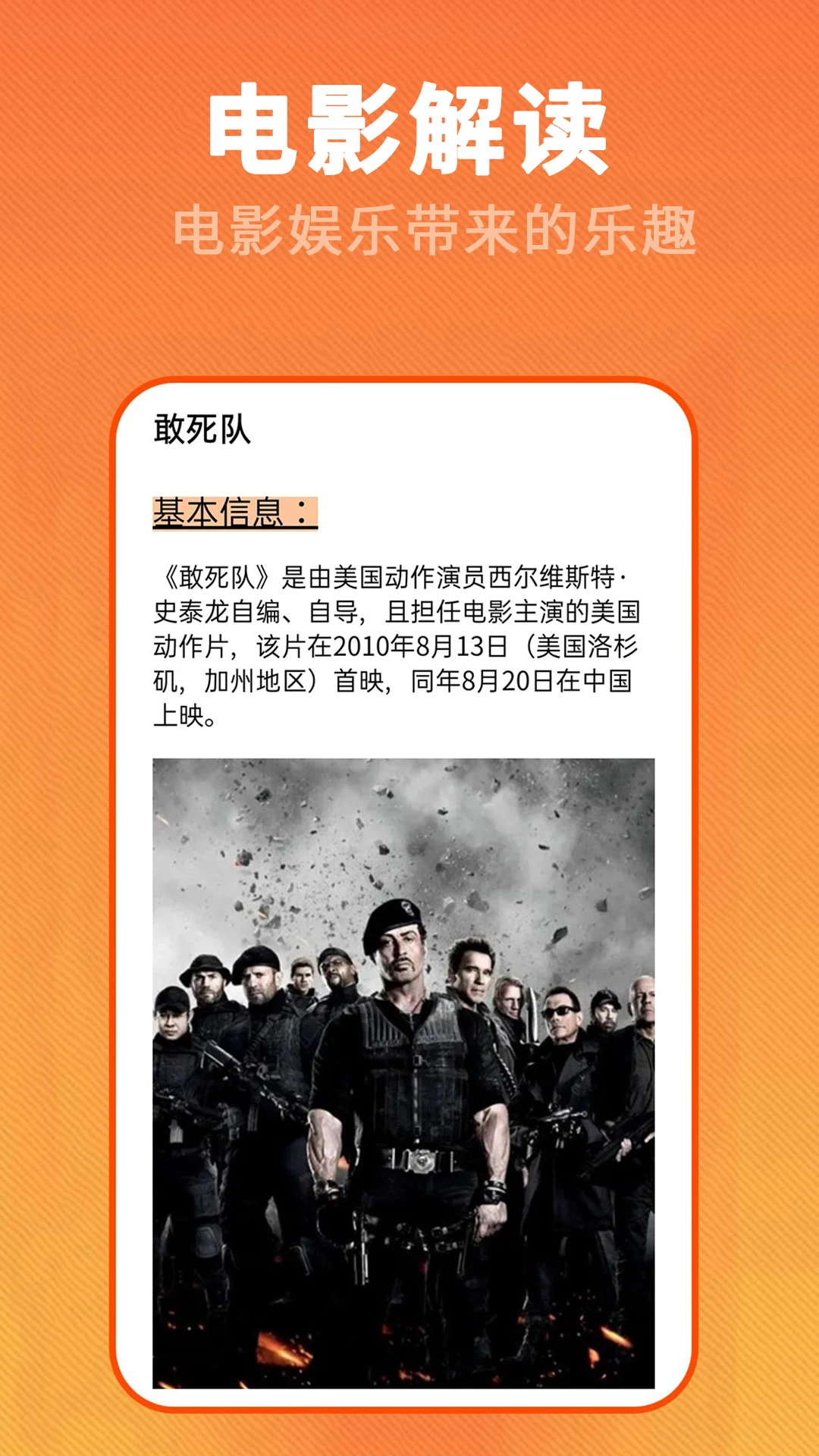 电视派影评推荐