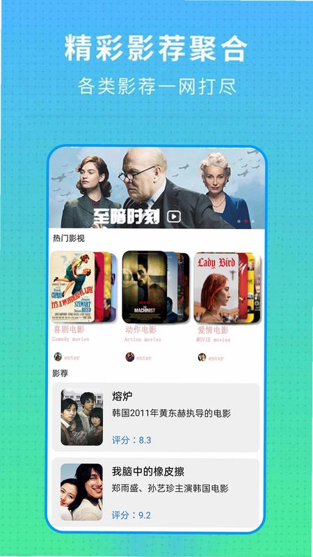 电视派预览图