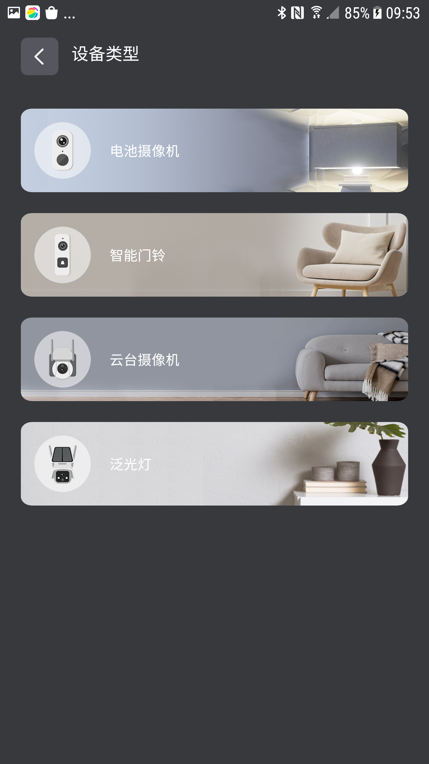 AmebaPro网络设置