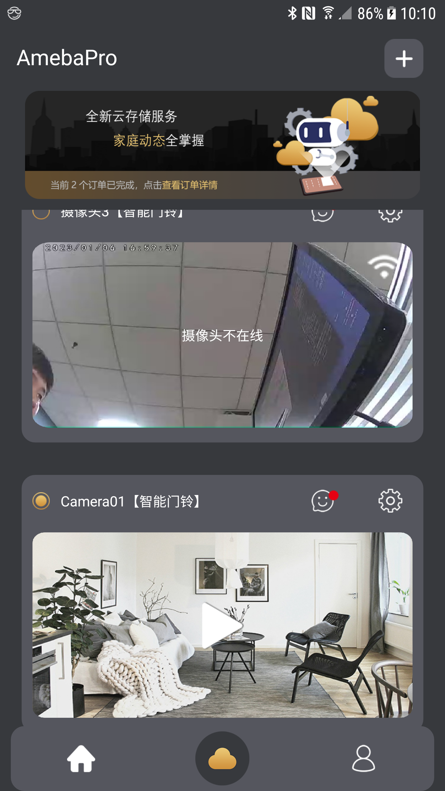 AmebaPro回放界面