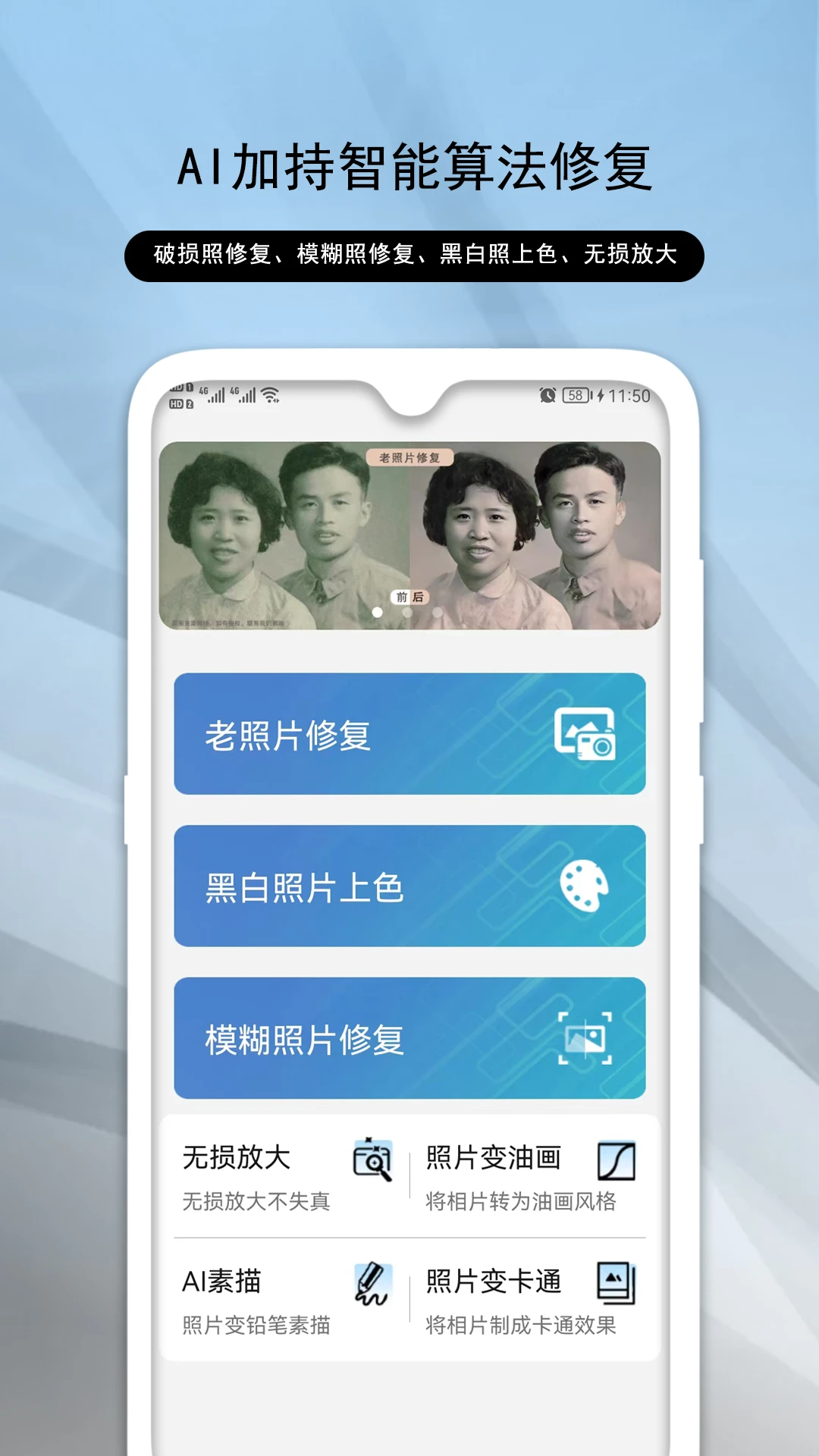 老照片修复助手修复效果对比图