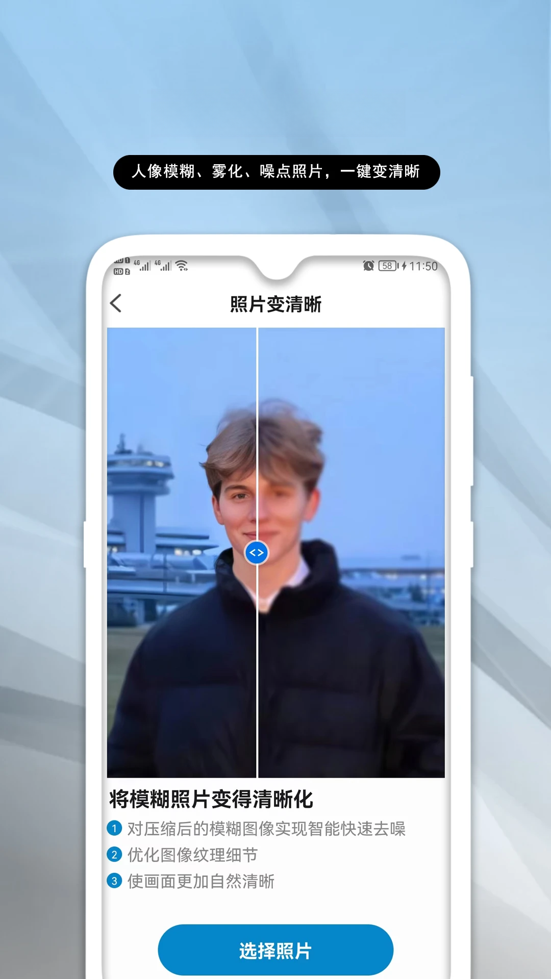 老照片修复助手黑白上色功能