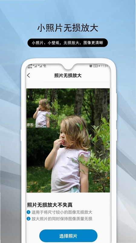 老照片修复助手预览图
