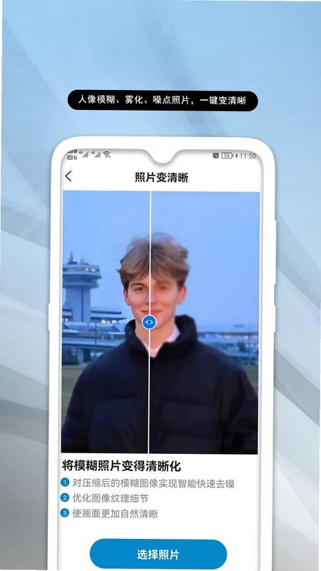 老照片修复助手预览图