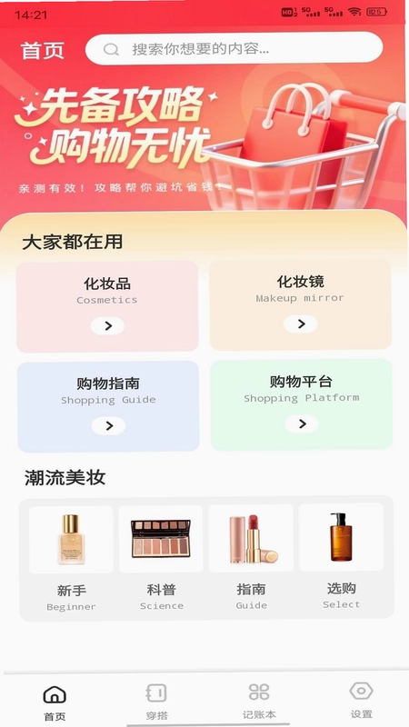 冠羚优选家app预览图