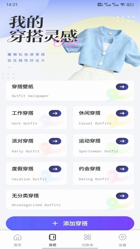 冠羚优选家app预览图