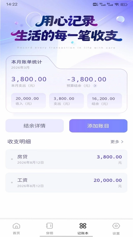 冠羚优选家app预览图