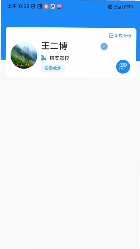 洛阳学车驾校版预览图