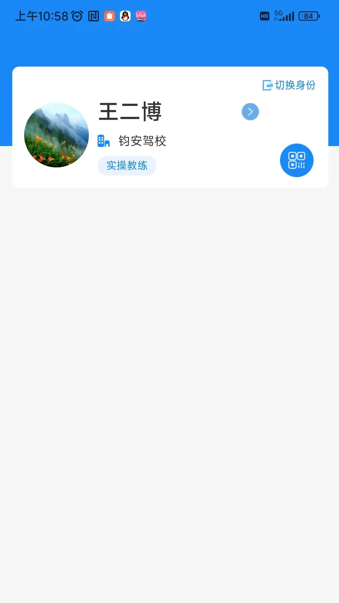 洛阳学车驾校版界面预览