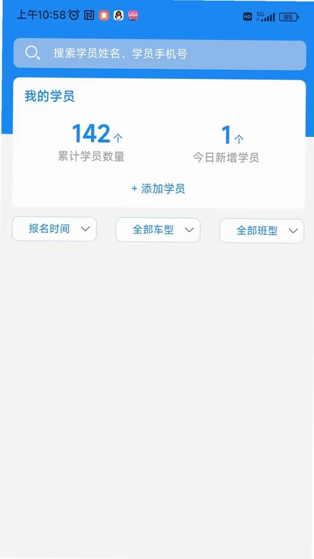 洛阳学车驾校版预览图