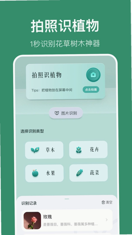识花草预览图