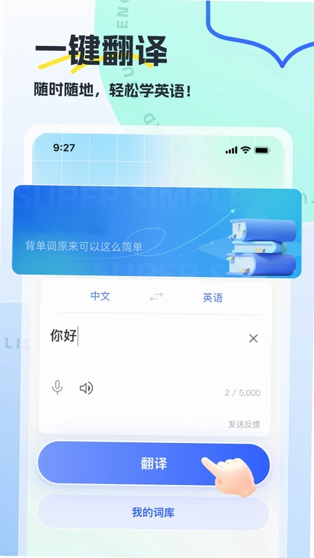 翻译哒预览图