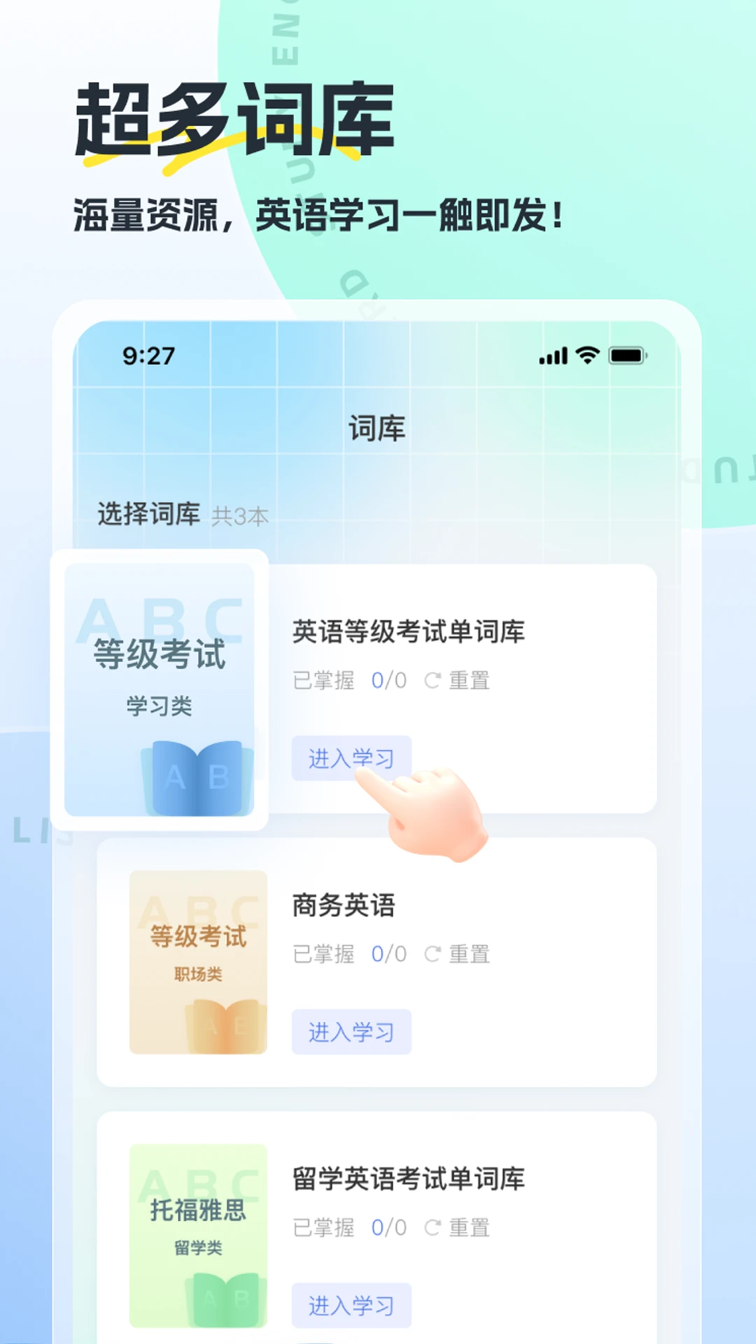 翻译哒多语言支持