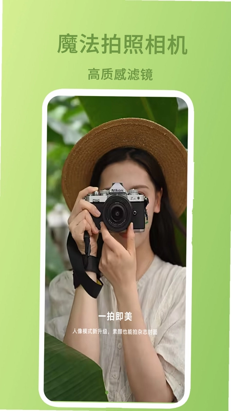 魔法拍照相机app预览图