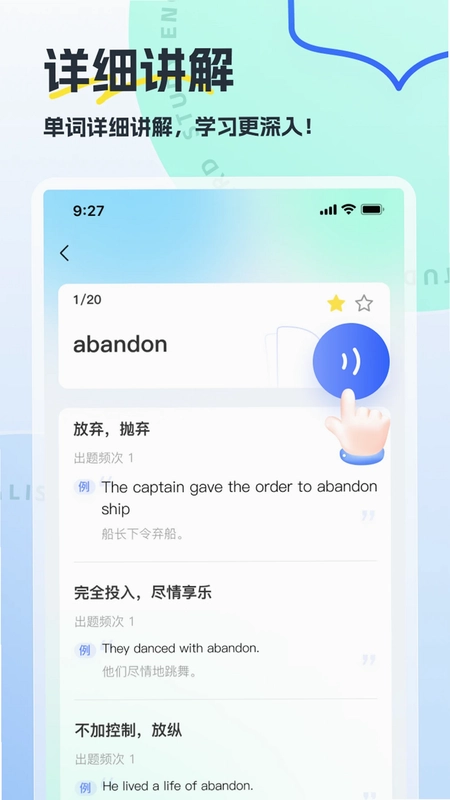 翻译哒预览图