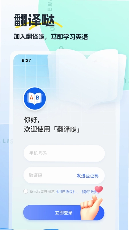 翻译哒预览图