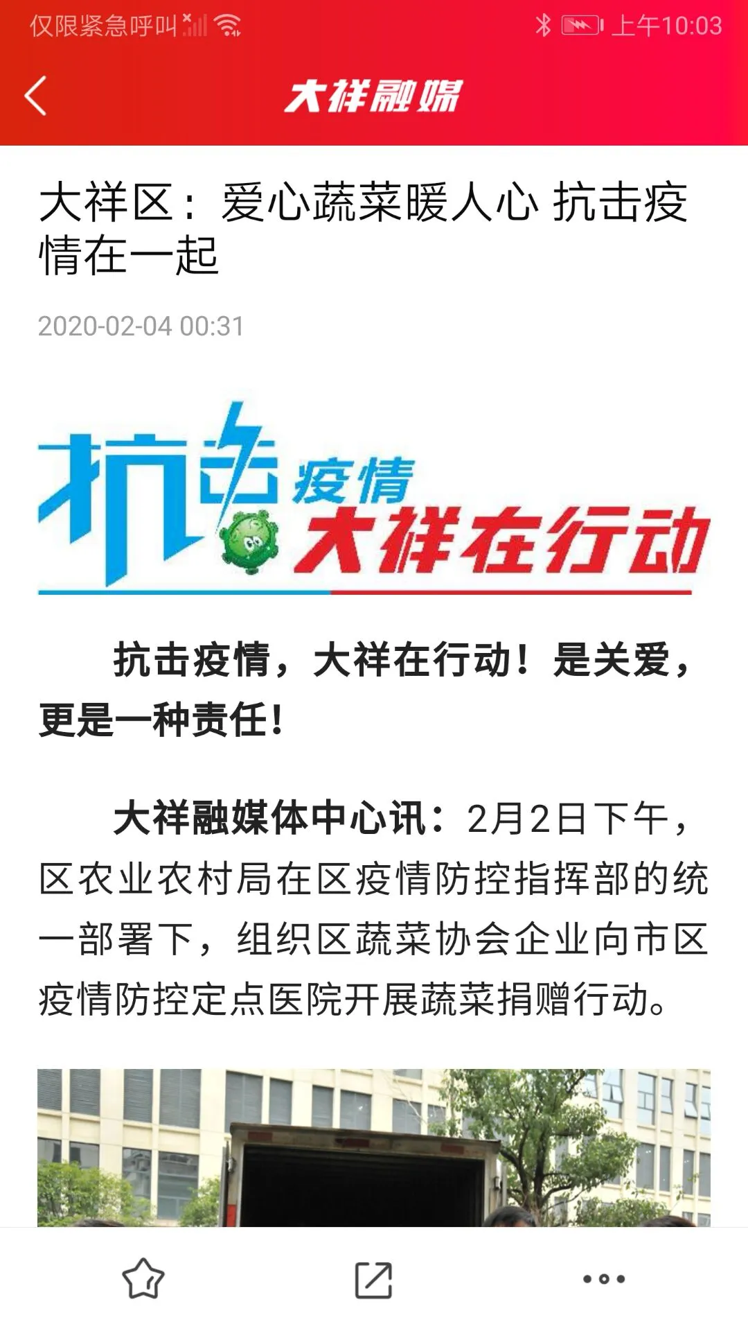 大祥融媒政策解读